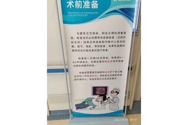 无痛胃镜可以走医保吗