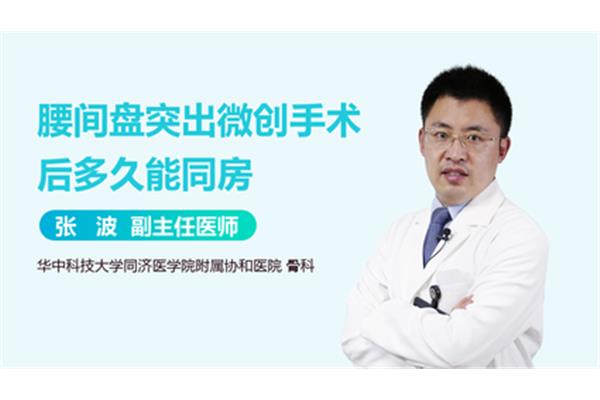 微创手术多久可以同房